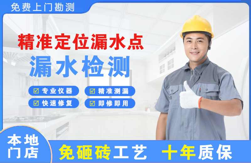 镇安精准测漏点